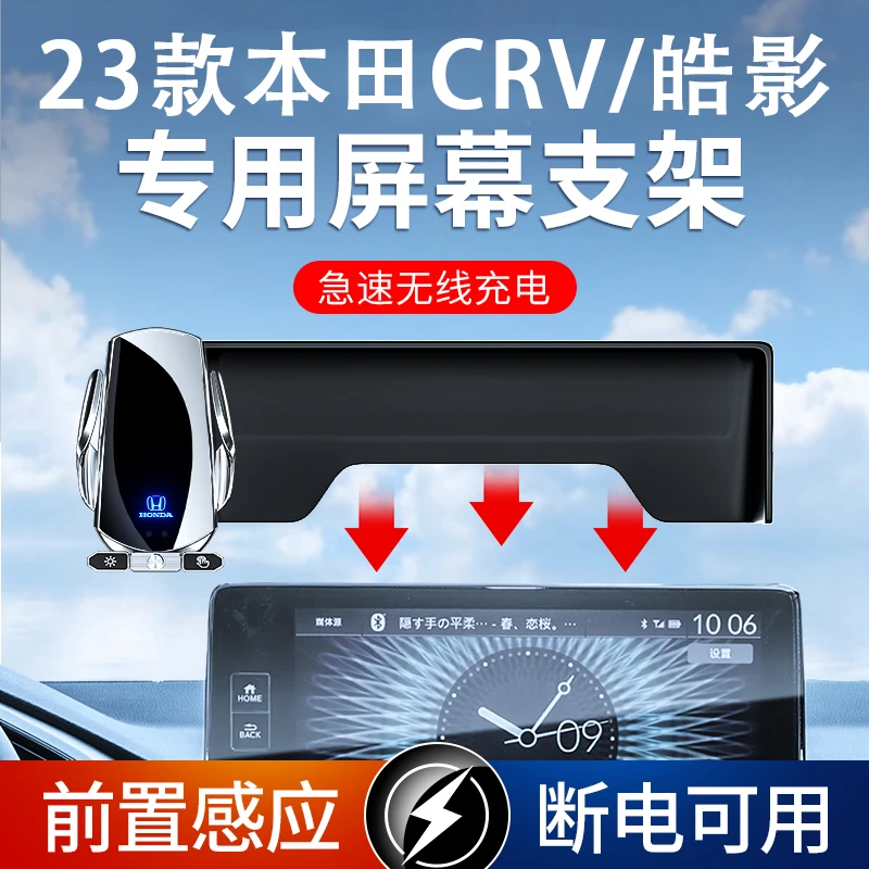 23款本田CRV/皓影专用手机支架车载支架车内装饰用品大全改装配件