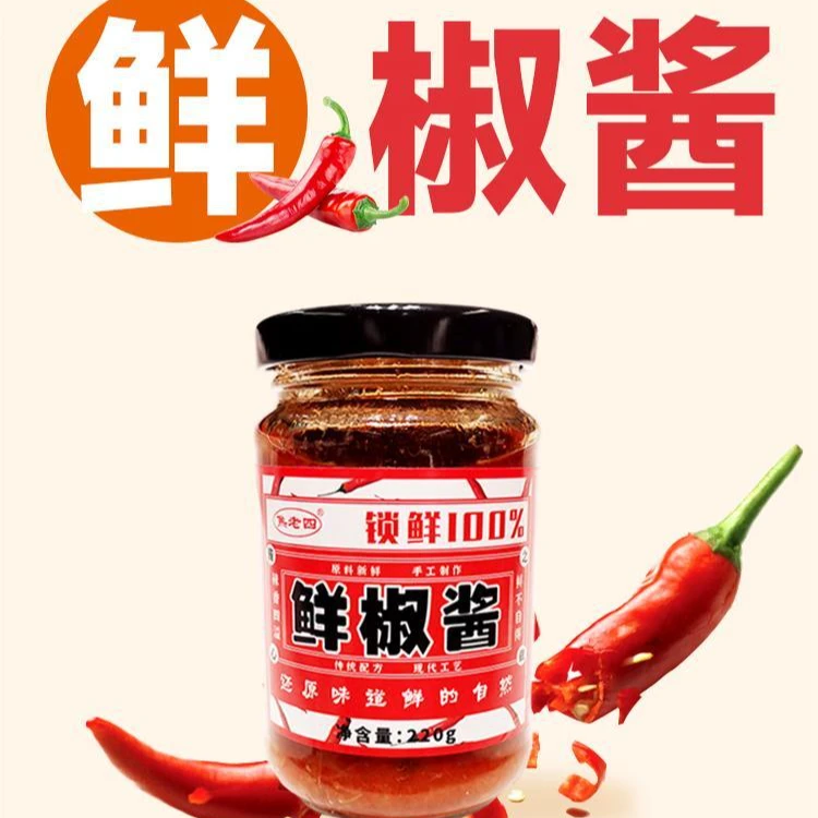 焦老四鲜椒酱新鲜手工好吃传统鲜香拌饭拌面匠心制作