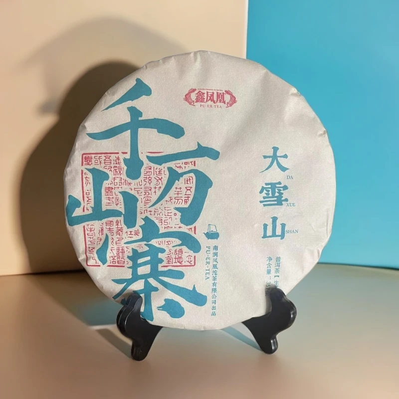 鑫凤凰2020年千山万寨大雪山生茶饼357g（配茶样）