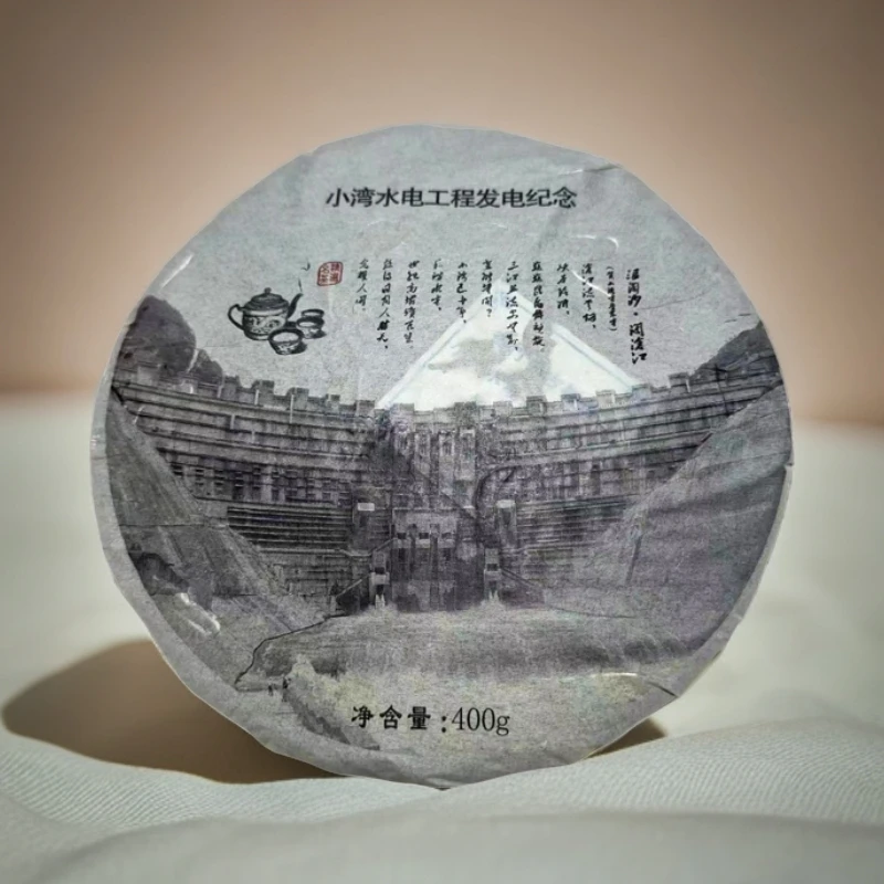 【鹏友专属】鑫凤凰2009年香竹箐野生生茶饼400g（配茶样）