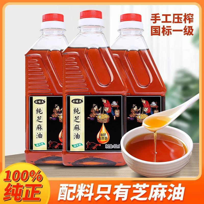 【云味天】百分百纯黑芝麻香油凉拌菜火锅油碟初榨 石磨水代法工艺
