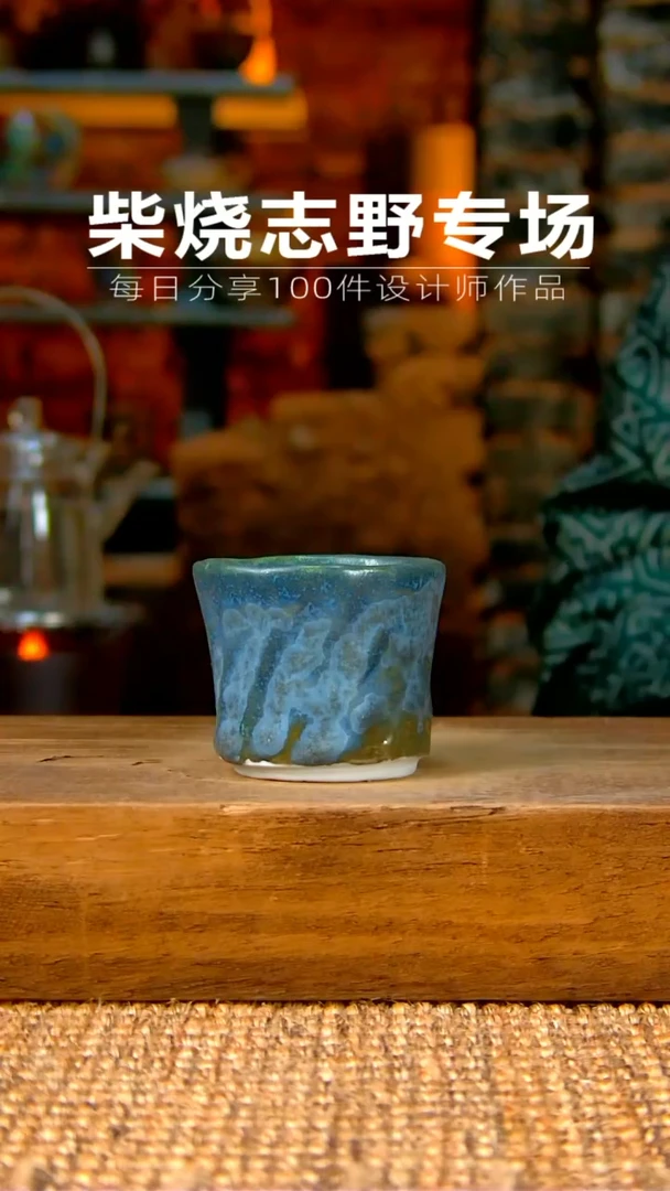 【闪购商品】陶瓷杯871手工同款