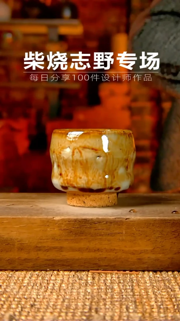 【闪购商品】陶瓷杯055