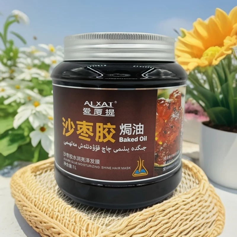 新疆包邮留香家用净化发膜营养护发沙枣黑芝麻发膜和田仓直发
