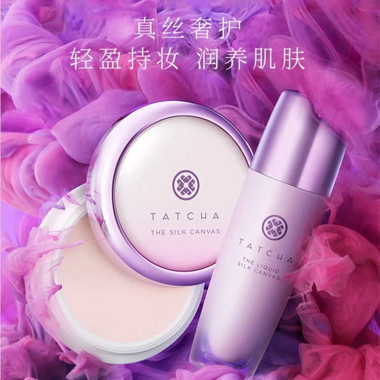 TATCHA丝滑修护妆前隔离乳新版 30g