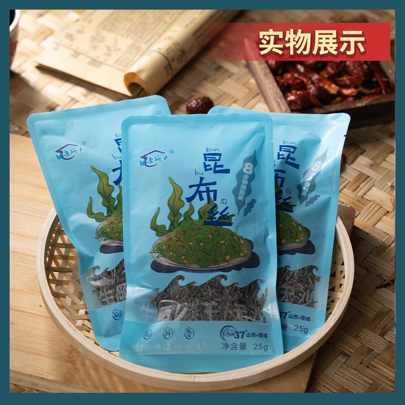 25克 昆布丝 2包