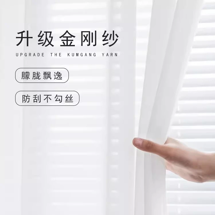 金刚纱白纱窗帘纱帘朦胧半透垂度好网红客厅不透阳台飘窗隔断防刮