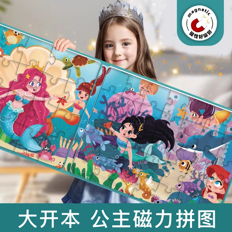 女生拼图磁力3-6岁宝宝益智玩具幼儿智力孩子小女孩公主儿童礼物