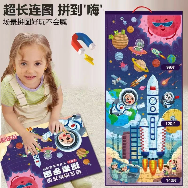 磁力拼图恐龙益智玩具5生日礼物6-12岁小朋友7公主大开本男孩女孩