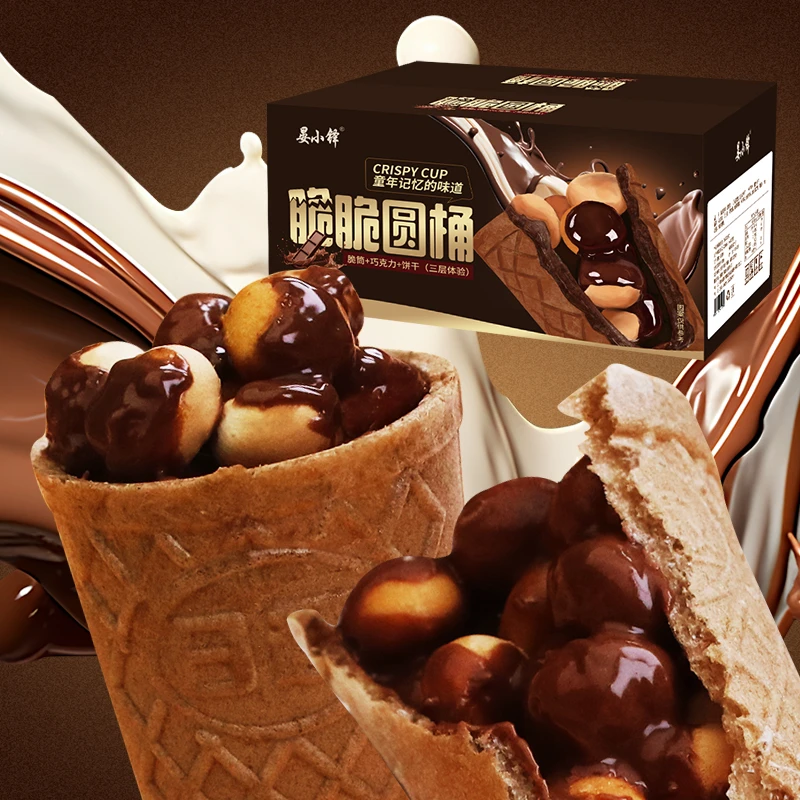 晏小铎巧克力多重口感夹心饼干零食休闲营养脆筒大杯浓郁丝滑能量