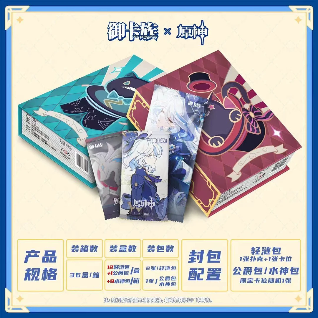 【噜哩盒】御卡族原神第二弹卡牌盲盒-平拆盒，默认代拆不退换