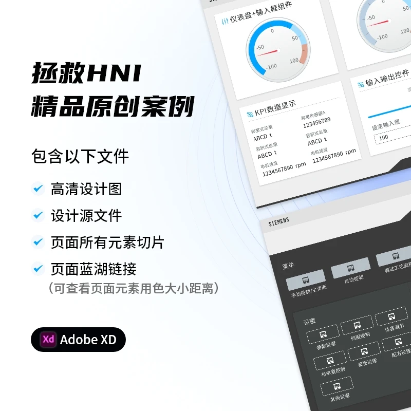 拯救HMI-人机界面设计实战第一期