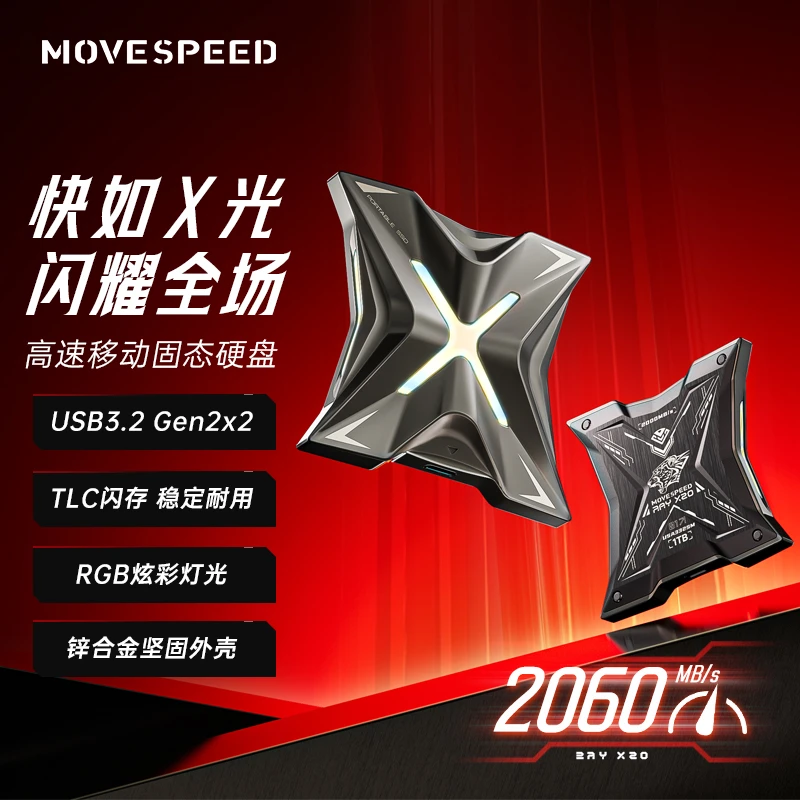 移速2000MB/S固态移动硬盘手机电脑通用游戏高速办公高品质1TB