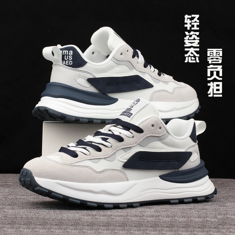 MR.MESSI【梅西全球限量版】男士轻奢休闲运动鞋四季款厚底跑步透气