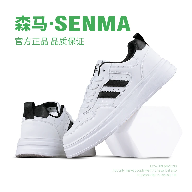 SENMA/森马情侣款透气滑板鞋轻便运动鞋男休闲鞋子秋季男鞋小白鞋
