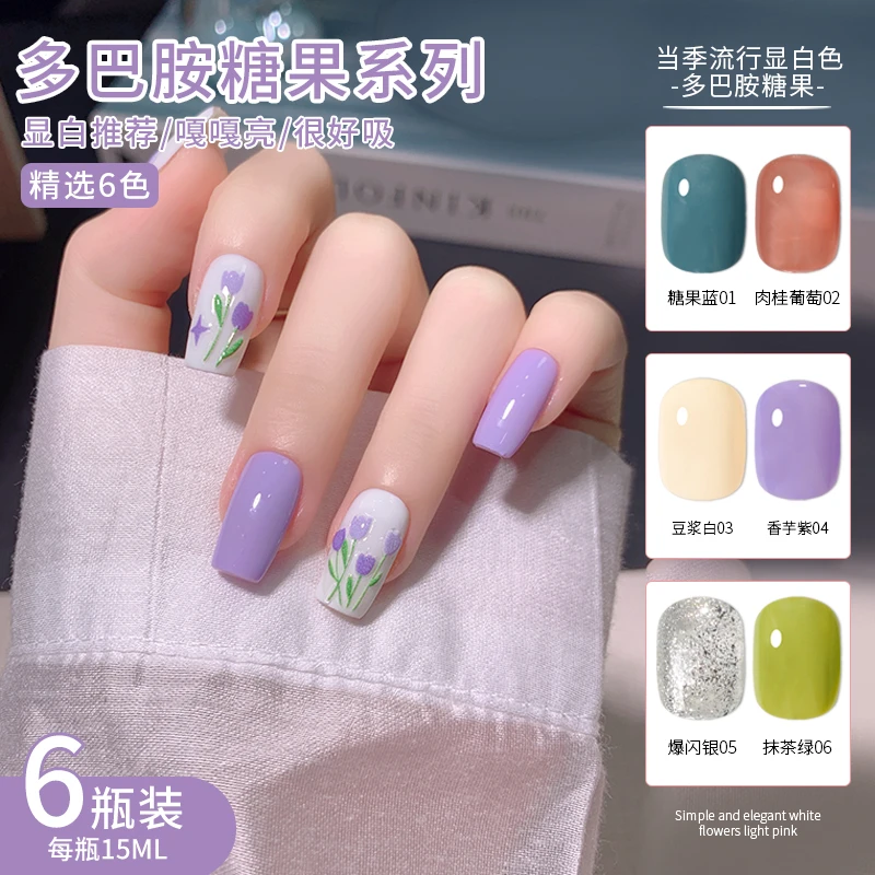 【菊籽老师推荐】流行6色套装夏季糖果系列 2025年新款流行专用色