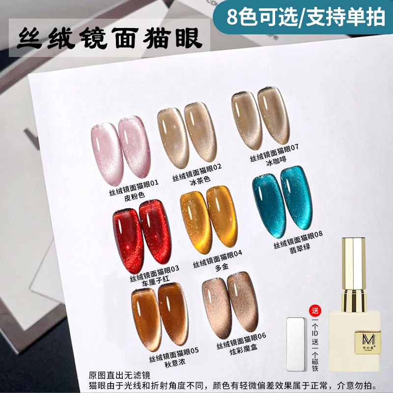 【菊籽老师推荐】秋季电镀陶瓷玻璃珠晶石猫眼2023年新款猫眼甲油胶