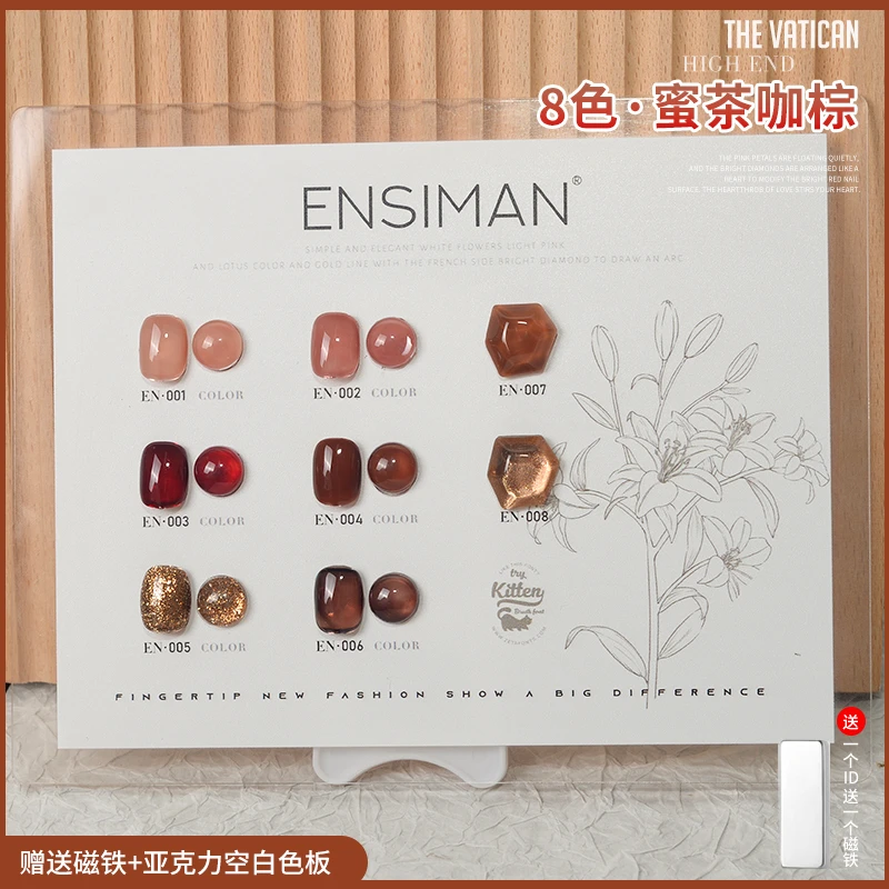 【菊籽老师推荐】秋冬款8色蜜茶咖棕套胶2025年新款流行显白美甲