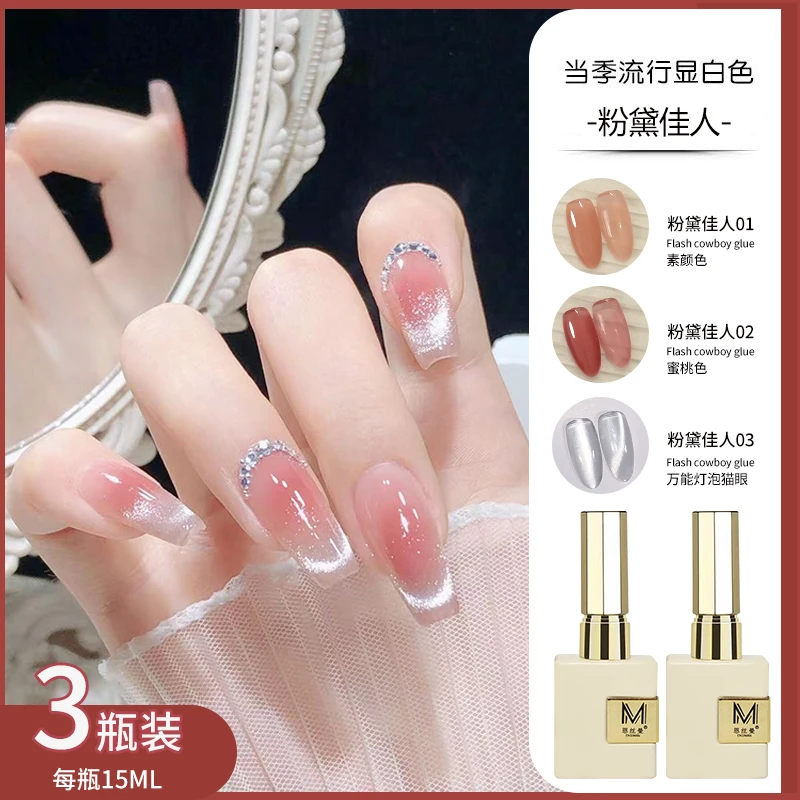 【菊籽老师推荐】显白粉黛佳人系列 2025年新款流行色专用美甲