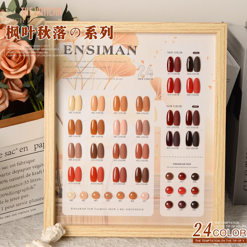 【菊籽老师推荐】24色套装2025年新款指甲油胶流行显白色琥珀美甲店