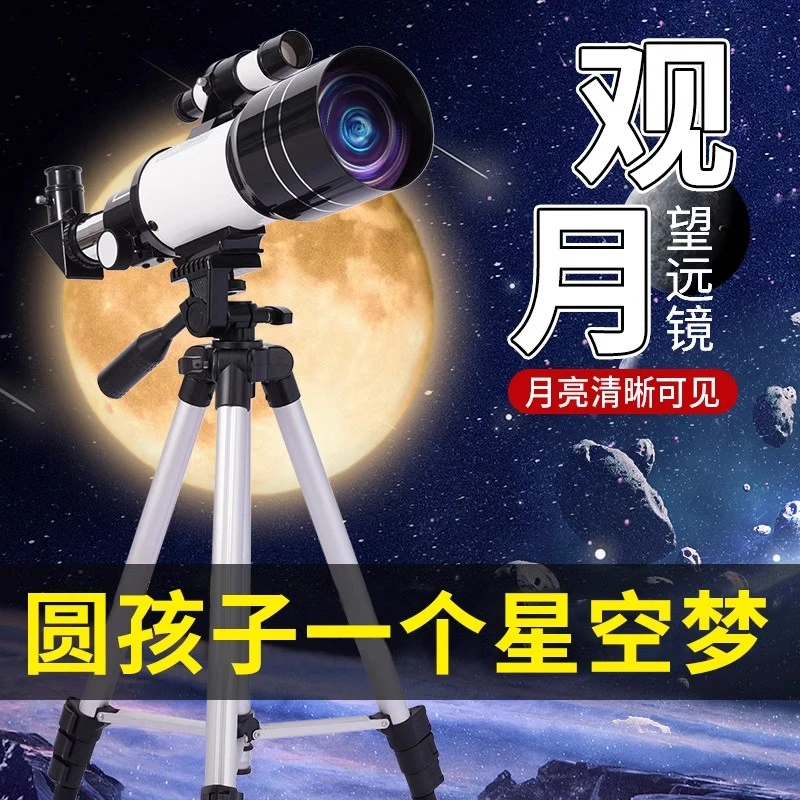 新年小孩天文望远镜创意实用儿童生日礼物女小学生送6-12岁男孩