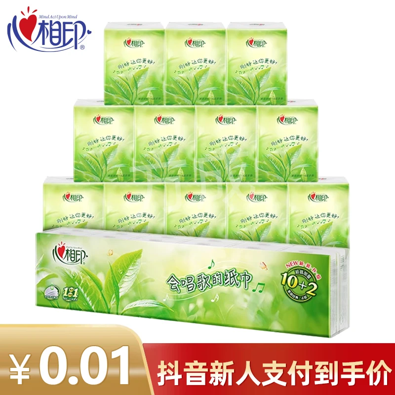 心相印手帕纸小包茶语小包纸巾随身小包装便携式卫生纸面巾纸餐巾