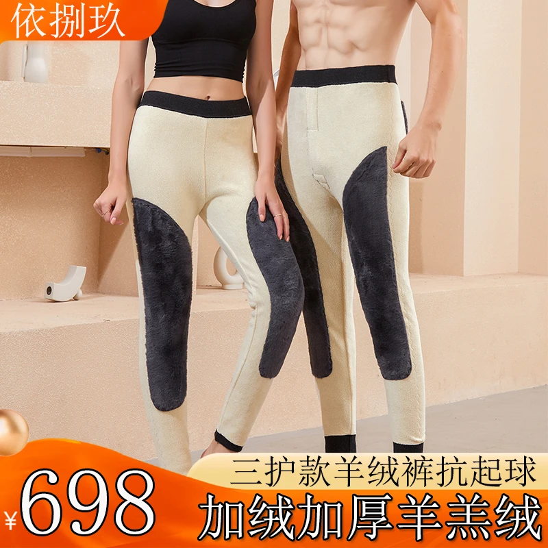 100%加绒加厚羊羔绒男女保暖舒适羊绒裤打底裤毛裤大码外穿绒裤