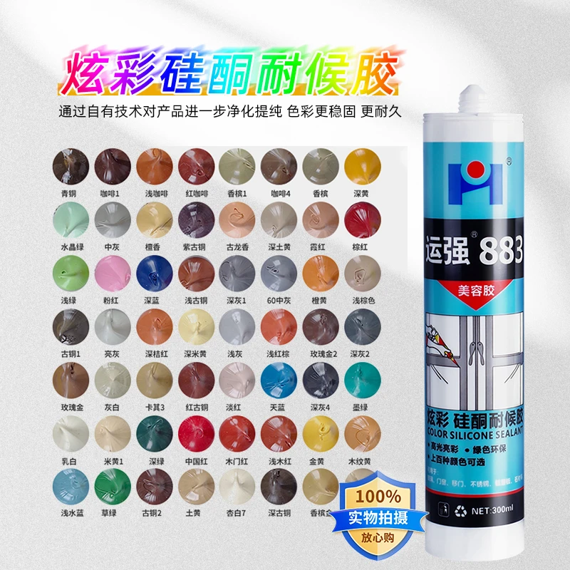 原木色玻璃胶木纹橱柜收边填缝密封胶彩色美容胶米黄实木封边胶