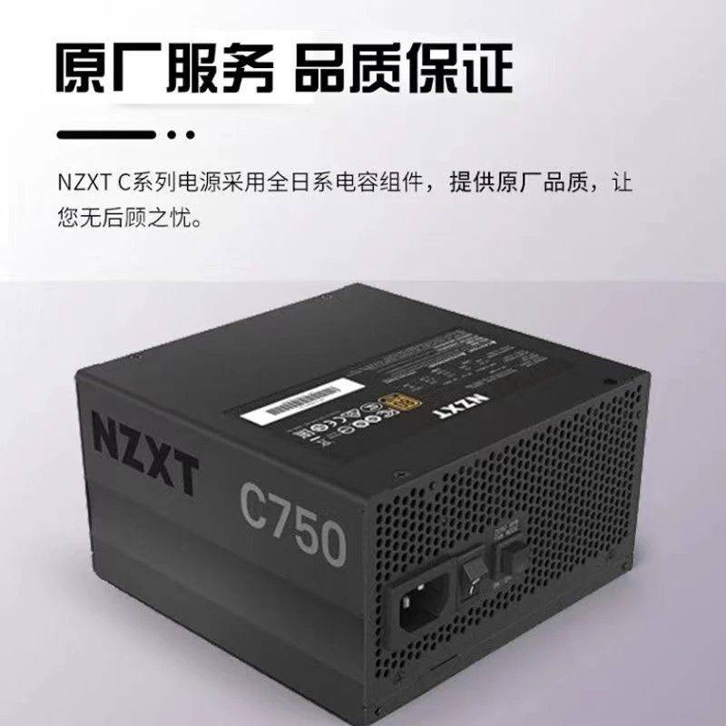 NZXT C1200W 650/750/850/1000金牌GOLD全模组电源台式机恩杰系列
