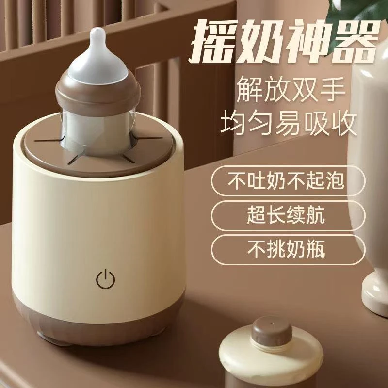 摇奶器婴儿奶粉搅拌器轻巧便捷电动摇奶均匀细腻双向USB摇奶神器