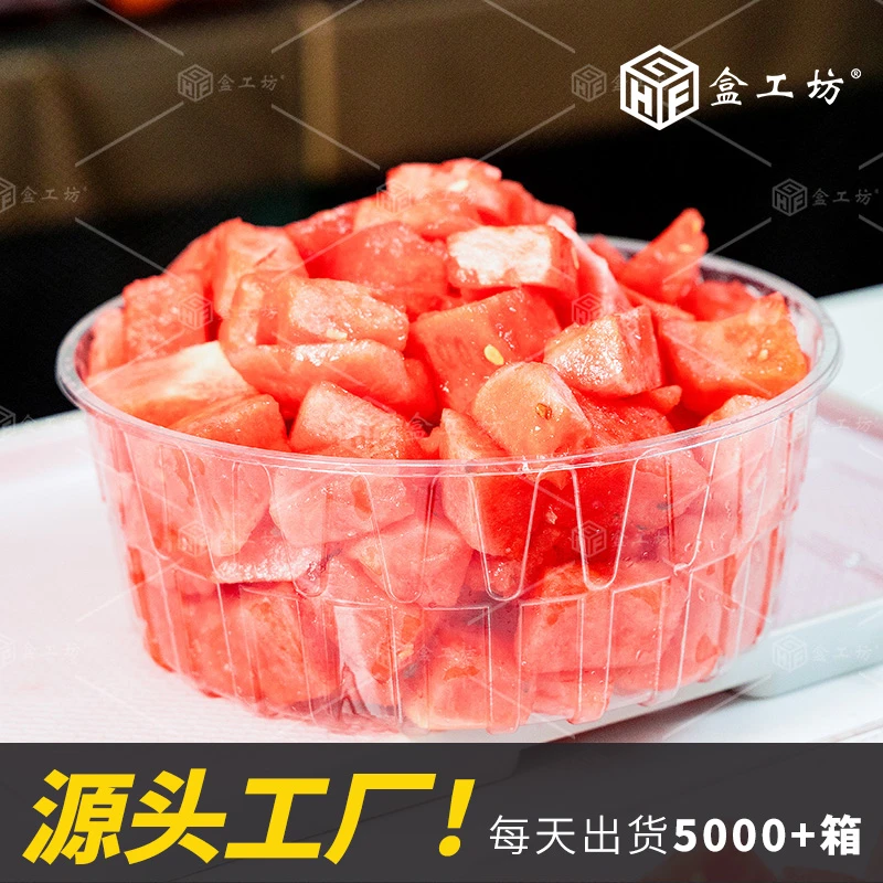 盒工坊西瓜大圆盒特大号大容量带盖哈密瓜圆形水果盒鲜果切打包盒
