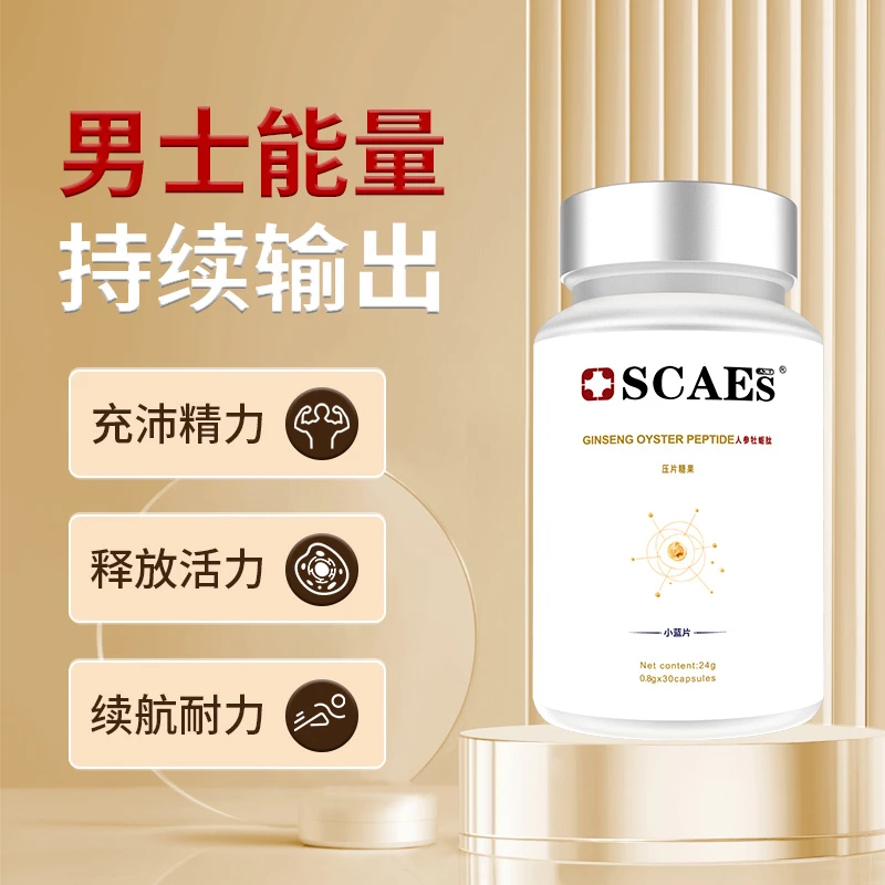 【小蓝片】SCAES人参牡蛎片运动营养30片/瓶 营养膳食