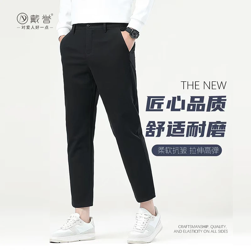 戴誉 男士商务休闲裤透气亲肤柔软舒适潮流时尚春秋款