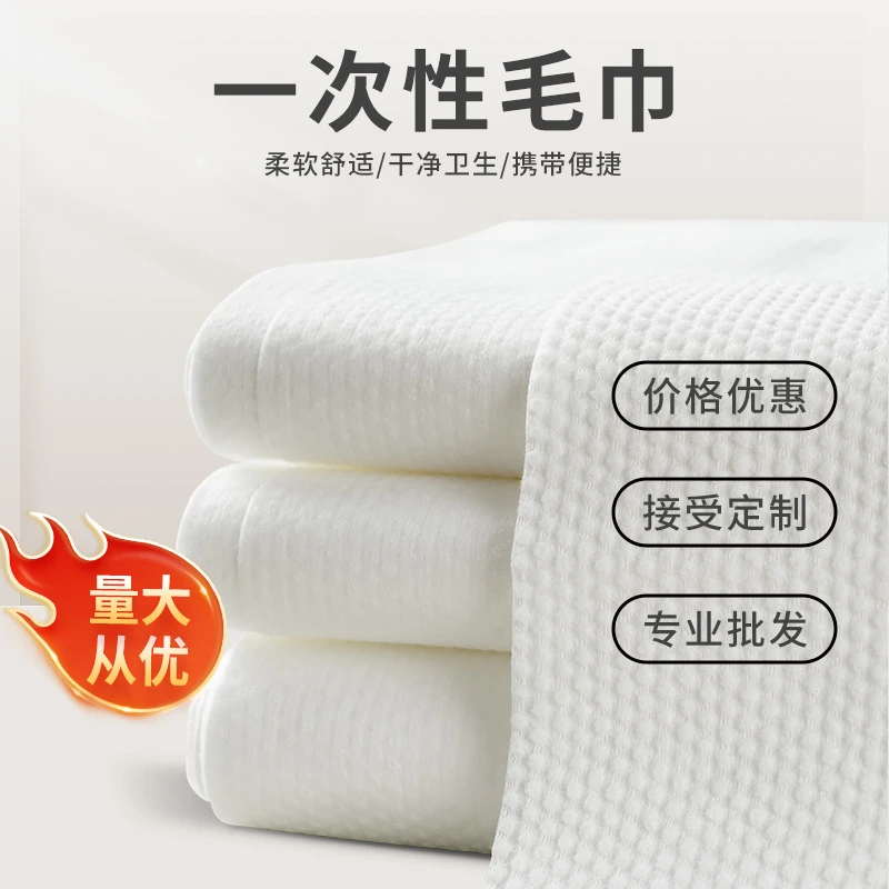 一次性毛巾浴巾美容院美发专用加厚擦头巾理发店包头巾发廊足浴用