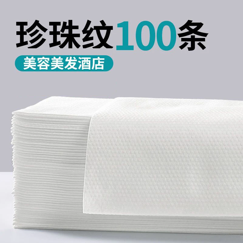 美容发廊理发店一次性毛巾加厚足浴巾擦脚布美甲无纺布包头巾吸水