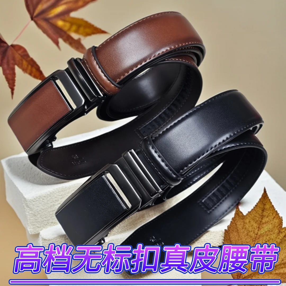 男士真皮无标自动扣皮带商务休闲高档牛皮腰带送礼佳品真皮腰带