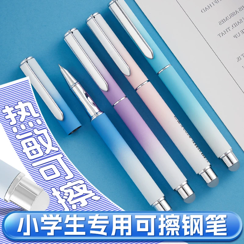 正姿热可擦钢笔小学生专用三年级热敏换墨囊儿童练字可擦钢笔墨囊
