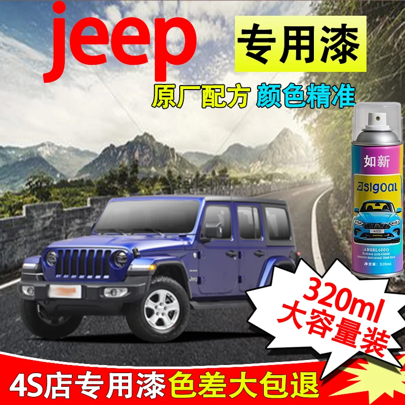 【42】自由光自由侠指挥官白色蓝色汽车专用划痕修复自喷漆