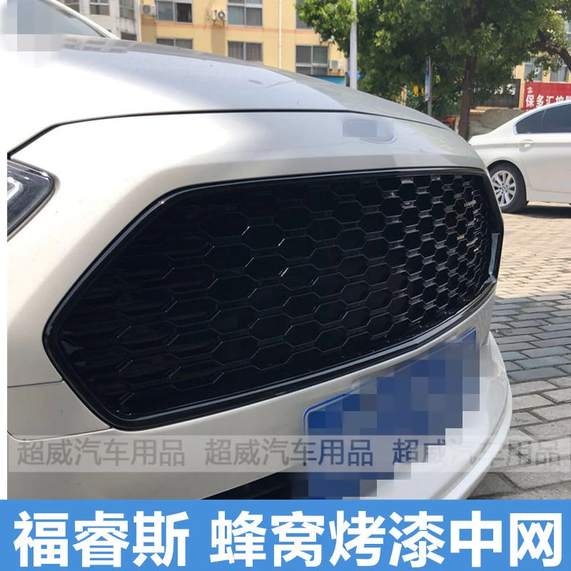 适用于福睿斯外饰改装福睿斯野马中网蜂窝中网福睿斯中网改装格栅