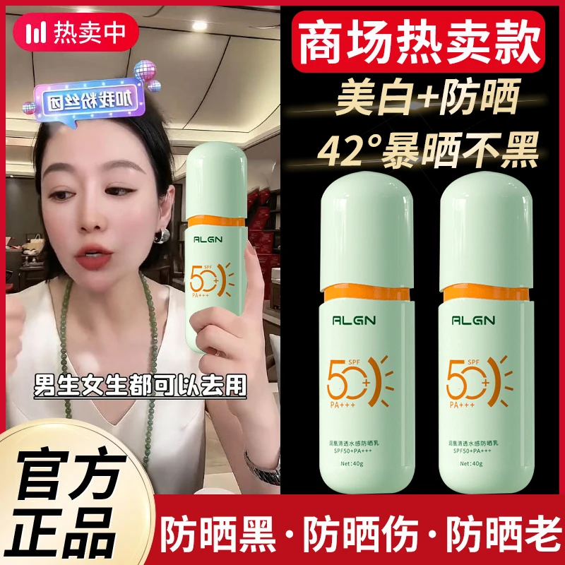 防晒霜隔离防紫外线SPF50+高倍防水防汗军训专用男士女防晒乳正品