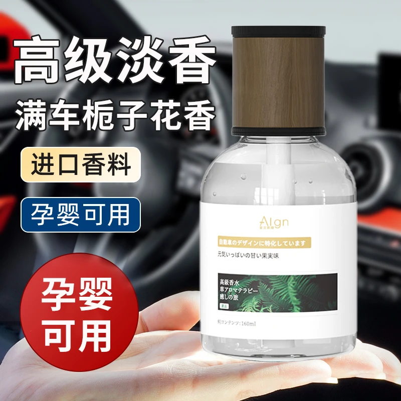 车载香薰香水汽车香水香氛车内除异味持久留香空气清新剂车居两用