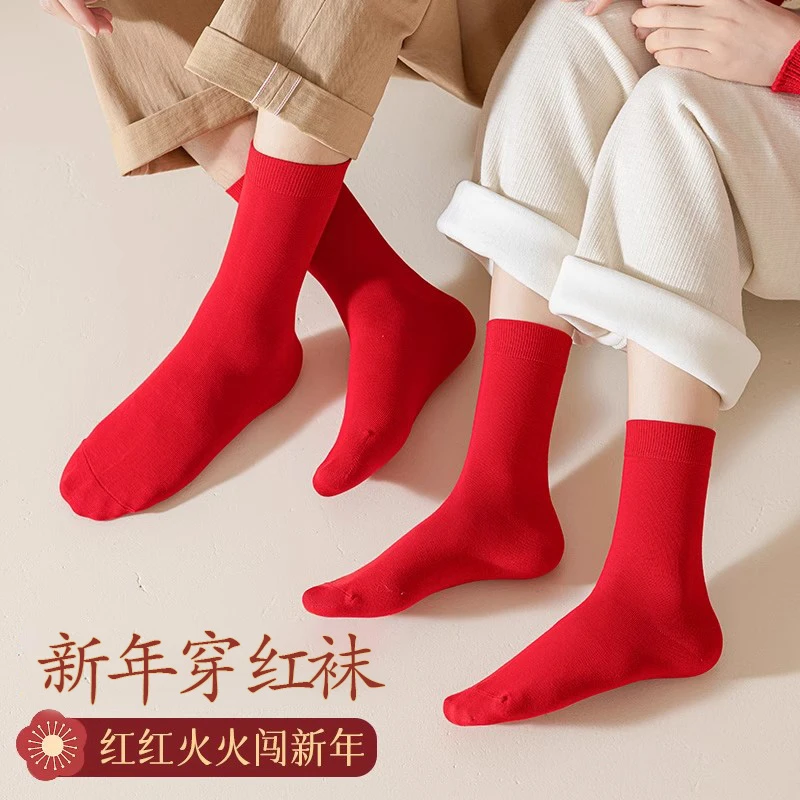 红袜子女纯棉无骨中筒袜本命年鸿运红袜男士结婚喜袜属龙棉袜情侣