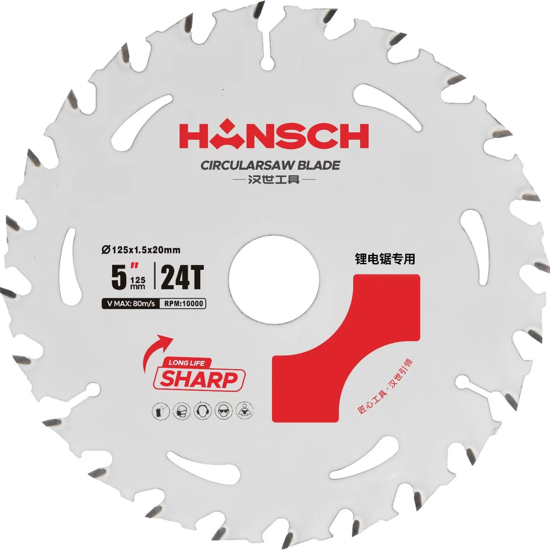 汉世木工锯片5寸125/ 5.5寸140/ 6寸150抗钉型锂电锯片 24齿
