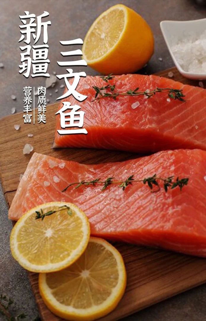 国产三文鱼刺身新鲜海鲜中段切片鲜嫩精品礼盒装生鲜400g整条包邮