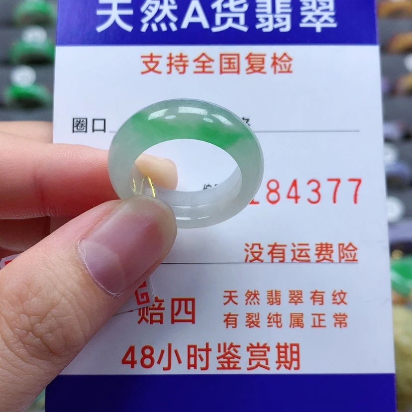 【闪购商品】翡翠戒指未镶嵌17号