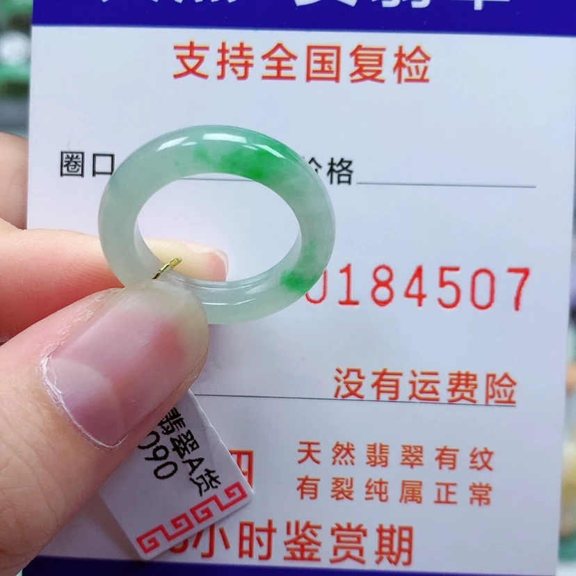 【闪购商品】翡翠戒指未镶嵌12号