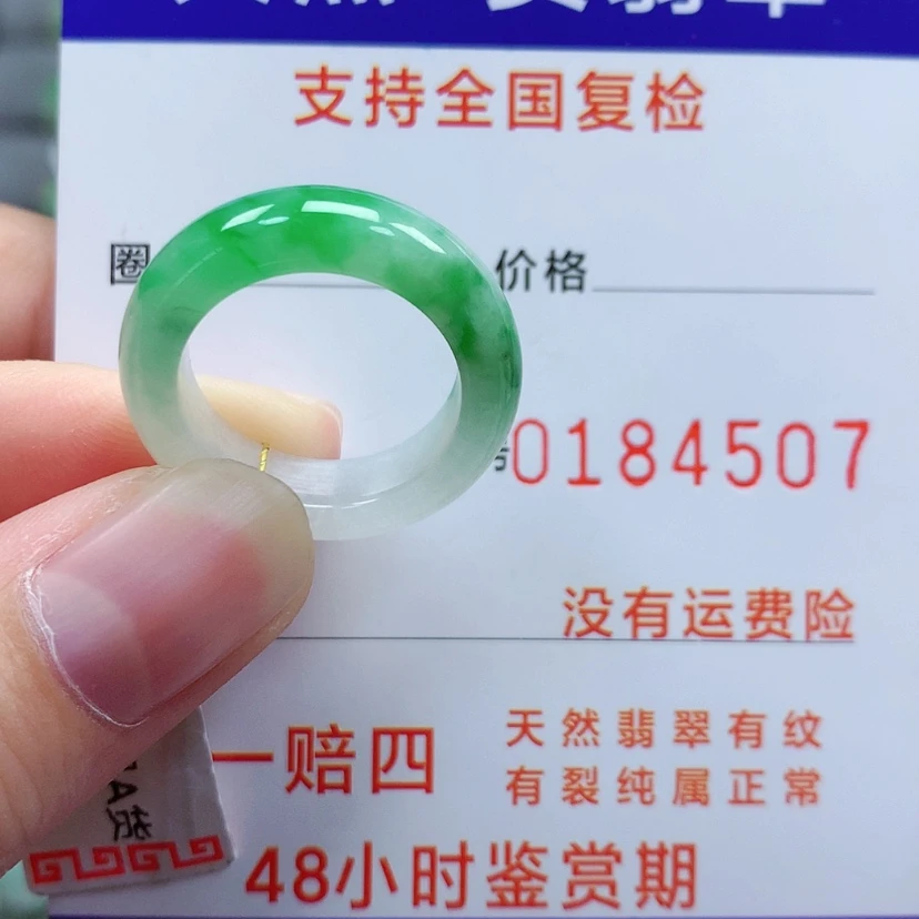 【闪购商品】翡翠戒指未镶嵌13号