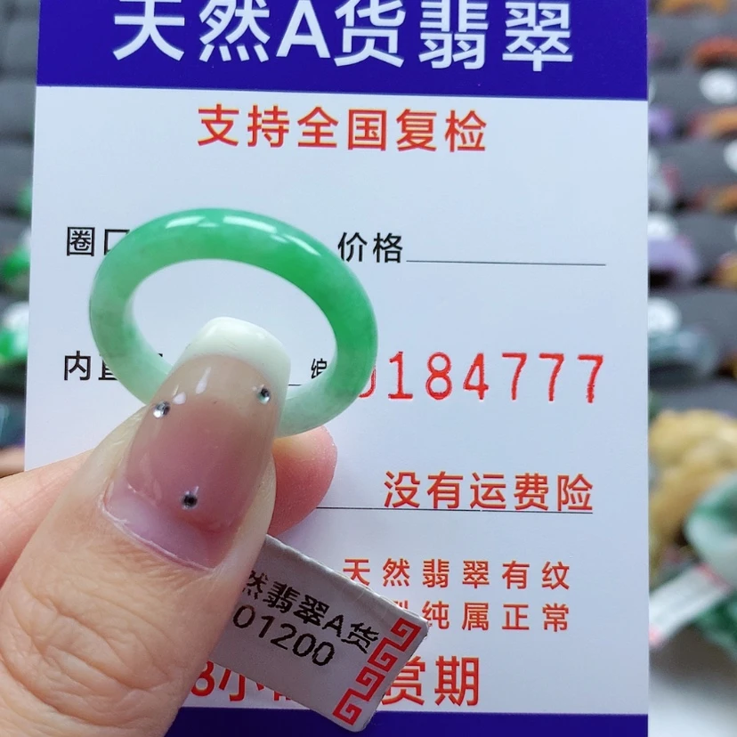 【闪购商品】翡翠戒指未镶嵌15号圈