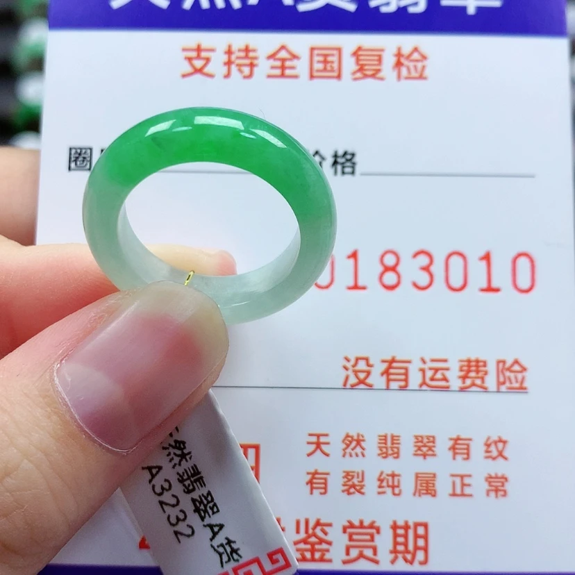 【闪购商品】翡翠戒圈未镶嵌15号