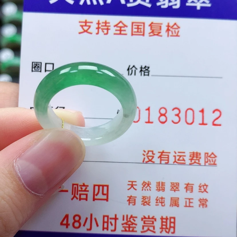 【闪购商品】翡翠戒指未镶嵌15/16号